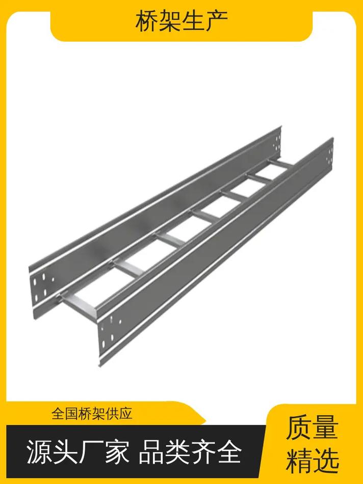 耐高温电缆桥架 工业需求的可靠保障