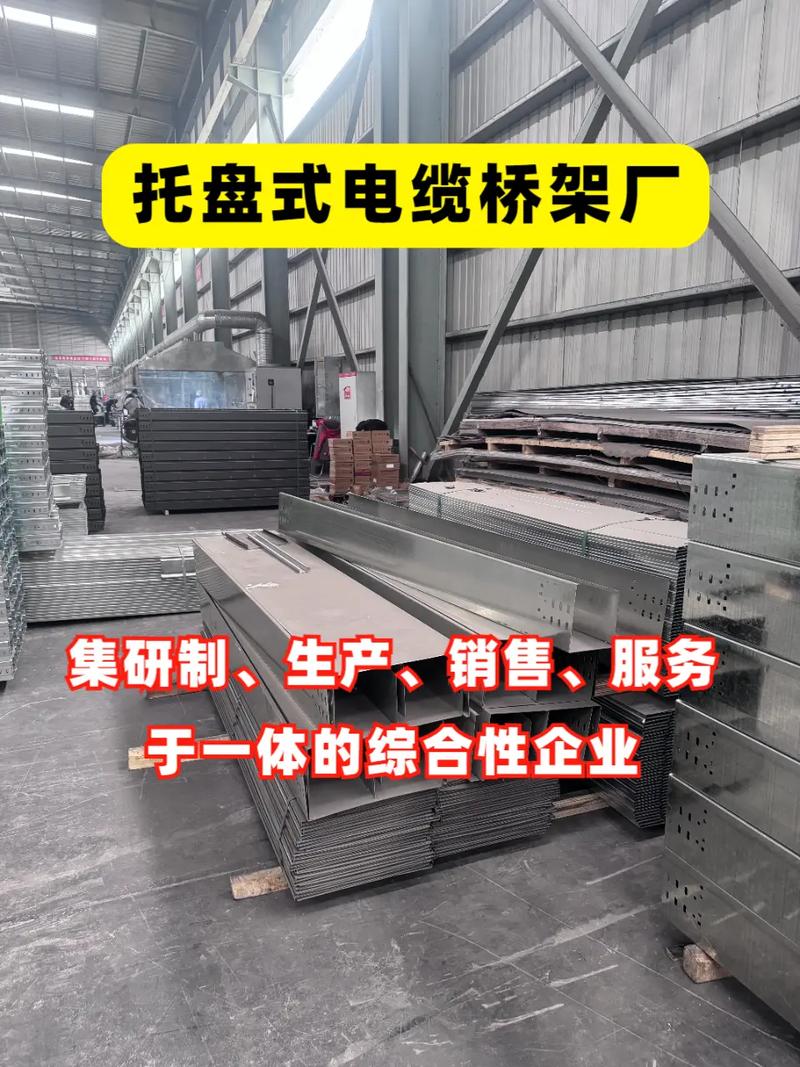 六盘水镀锌槽式散热多孔电缆桥架工厂